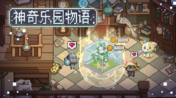 神奇乐园物语游戏安卓版 神奇乐园物语游戏安卓版