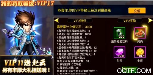 神将每天送300抽版