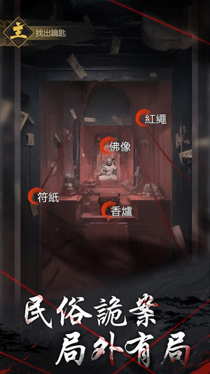 神探九凤诡事录官方版