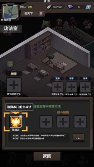 神级保安游戏官方版
