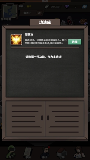 神级保安游戏官方版