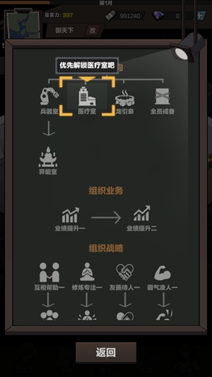 神级保安游戏官方版
