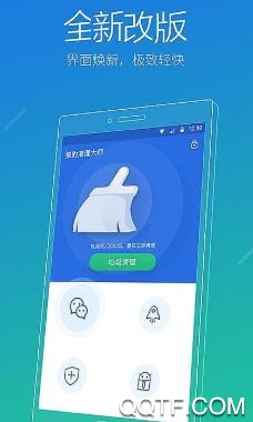 神速清理大师app最新版 神速清理大师app最新版