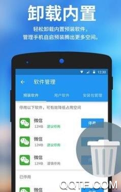 神速清理大师app最新版 神速清理大师app最新版