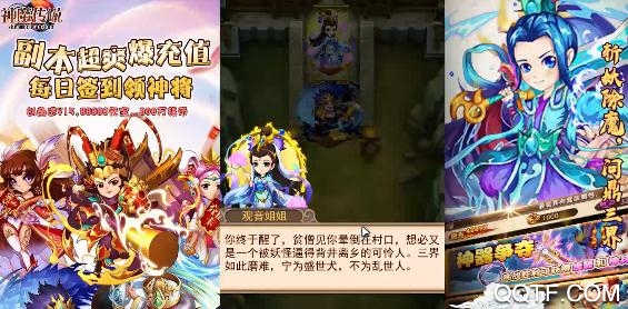 神魔传说闯关爆充值版 神魔传说闯关爆充值版