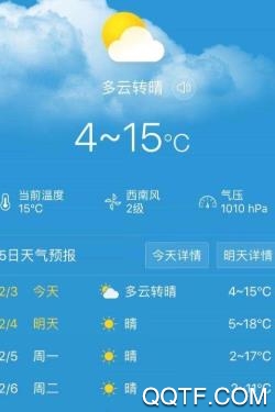 祥云天气预报app手机版