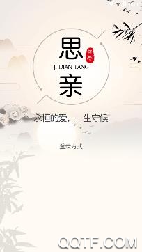 祭奠堂app手机版 祭奠堂app手机版