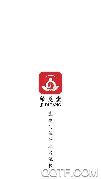 祭奠堂app手机版 祭奠堂app手机版