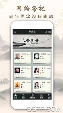 祭奠堂app手机版 祭奠堂app手机版