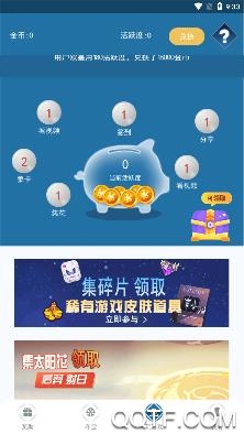 福利营地app安卓版