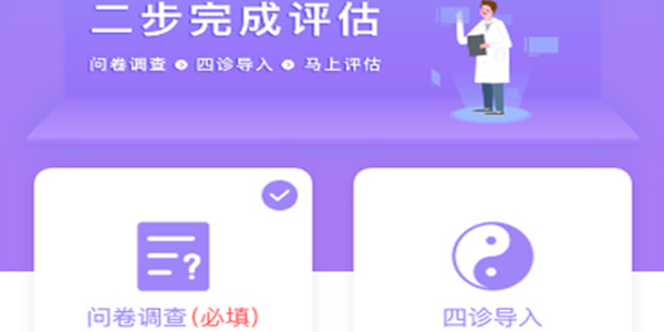 福州胃健康