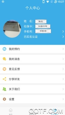 福建医疗保障安卓版