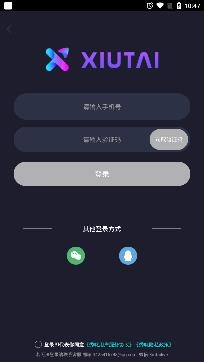 秀呔直播app官方最新版 秀呔直播app官方最新版