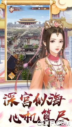 秀女攻略IOS版手游