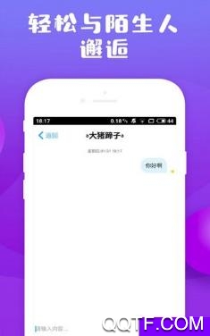秀秀语音app安卓版