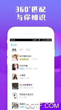 秀秀语音app安卓版