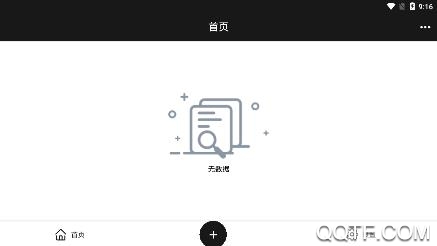 私密存储app最新版
