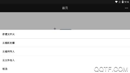 私密存储app最新版