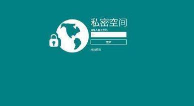 私密空间管理app安卓版 私密空间管理app安卓版