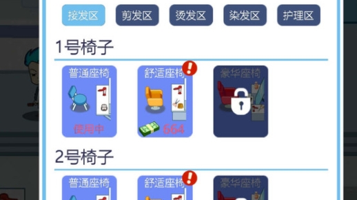 秃然遇到你手机版