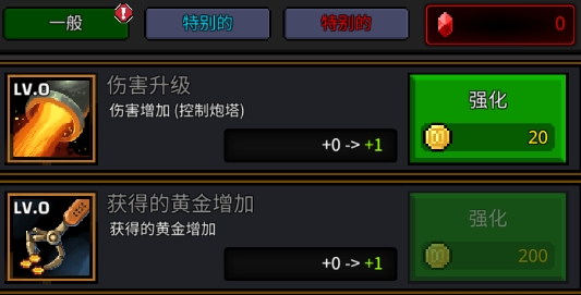 种植炮塔官方版