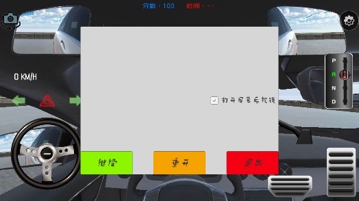 科目二驾考模拟器官方版 科目二驾考模拟器官方版