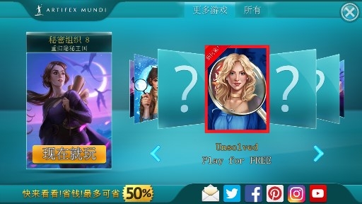 秘密组织8高级版 秘密组织8高级版