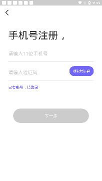 秘恋交友app免费版