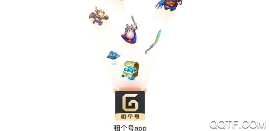 租个号app最新版