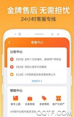 租号控app最新版 租号控app最新版