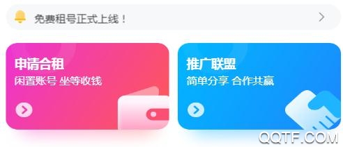 租号猫上号器安卓版