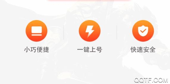 租号玩上号器手机版 租号玩上号器手机版