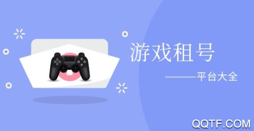 租号酷app安卓版