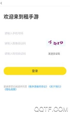 租手游app最新版