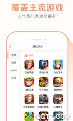 租手游app最新版