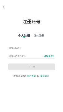 秦务员登录app苹果版 秦务员登录app苹果版