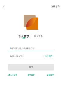 秦务员登录app苹果版 秦务员登录app苹果版