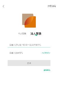 秦务员登录app苹果版 秦务员登录app苹果版