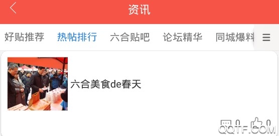 秦淮在线客户端App