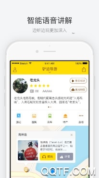 秦皇岛老龙头客户端