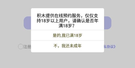积木圈交友最新版 积木圈交友最新版