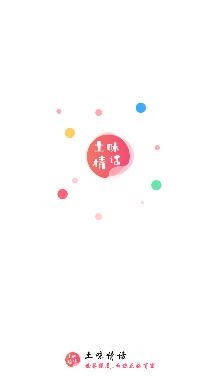 积木土味情话手机客户端