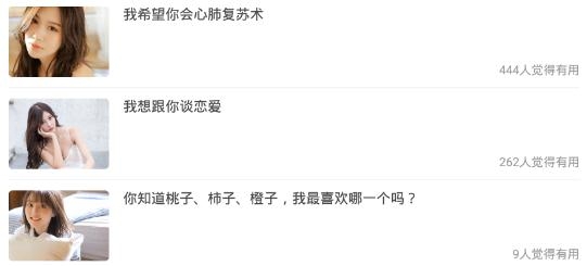 积木土味情话手机客户端