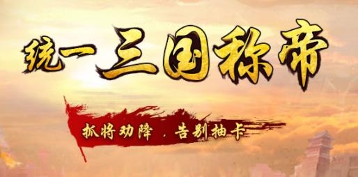 称帝之战安卓版