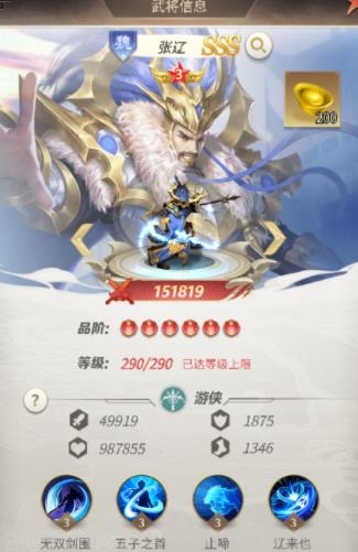 称王魏蜀吴手游最新版