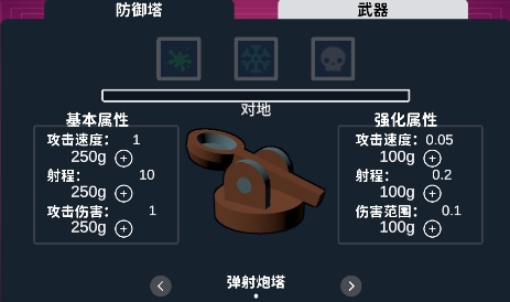 程序塔防游戏最新版