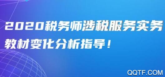 税务师快题库app官方版
