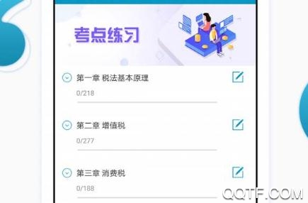 税务师快题库app官方版