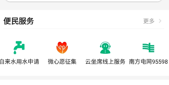 穗好办社保申领app官方版