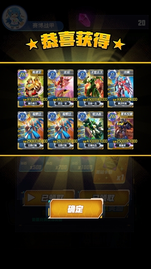 究极机甲抽卡游戏王免广告版